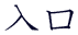 ����